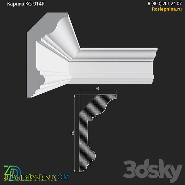 Cornice KG 914R from RosLepnina