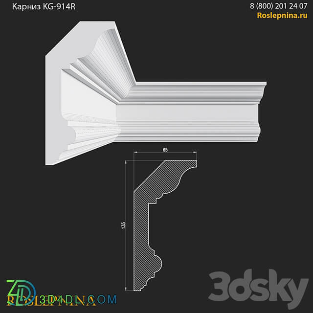 Cornice KG 914R from RosLepnina