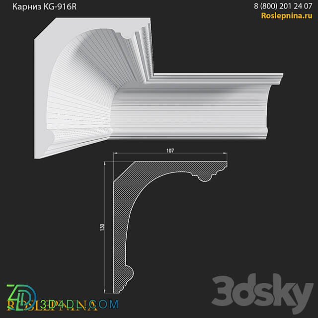 Cornice KG 916R from RosLepnina