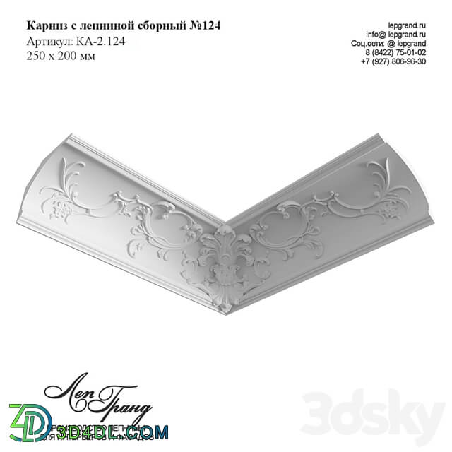 Prefabricated cornice No. 124 lepgrand.ru