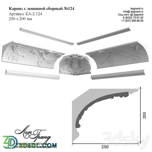 Prefabricated cornice No. 124 lepgrand.ru