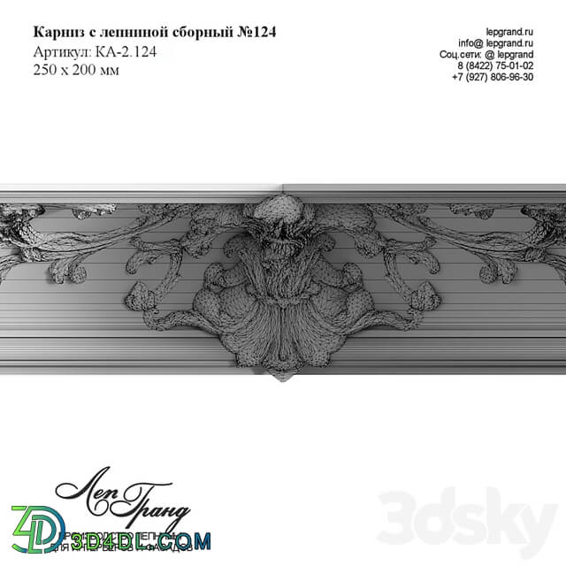 Prefabricated cornice No. 124 lepgrand.ru