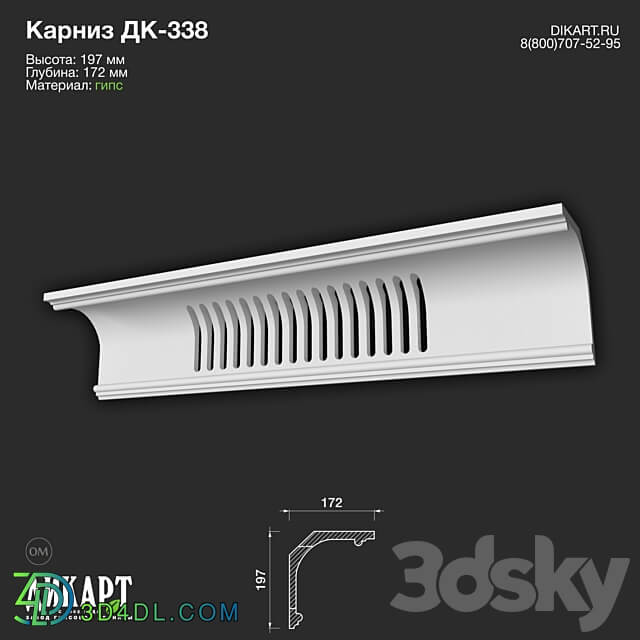 www.dikart.ru Dk 338 197Hx172mm 21.07.2022 3D Models