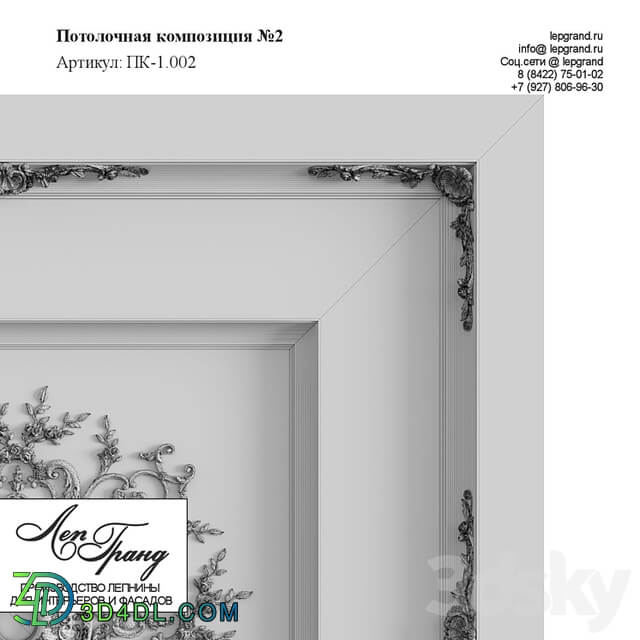 Ceiling composition №2 lepgrand.ru