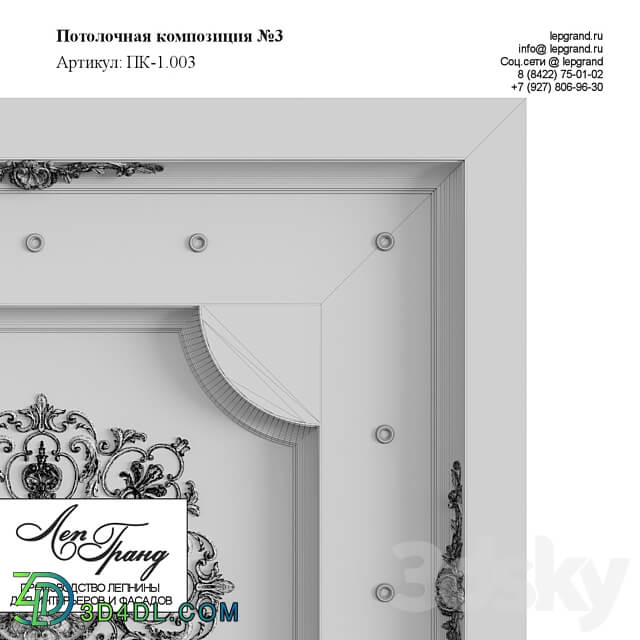 Ceiling composition 3 lepgrand.ru 3D Models