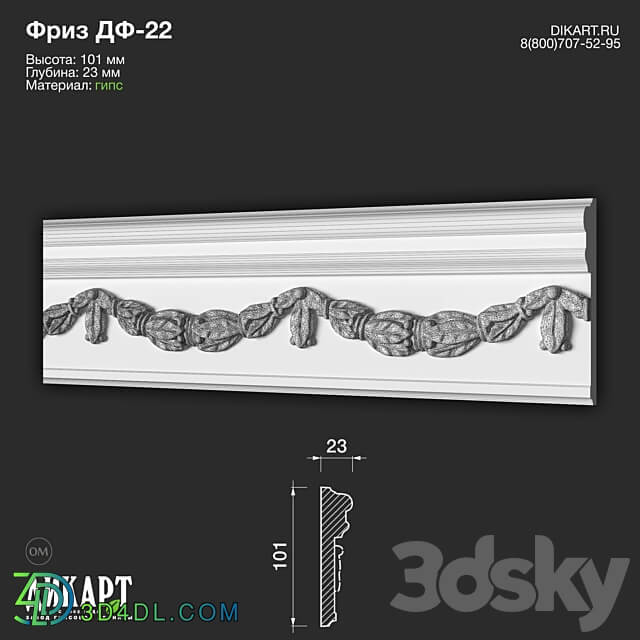 www.dikart.ru Df 22 101Hx23mm 05.08.2022 3D Models