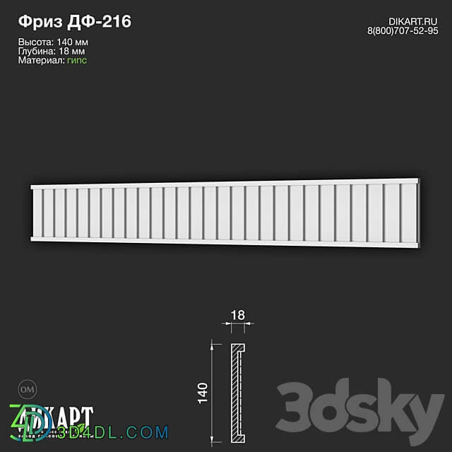 www.dikart.ru Df 216 140Hx18mm 05.08.2022 3D Models