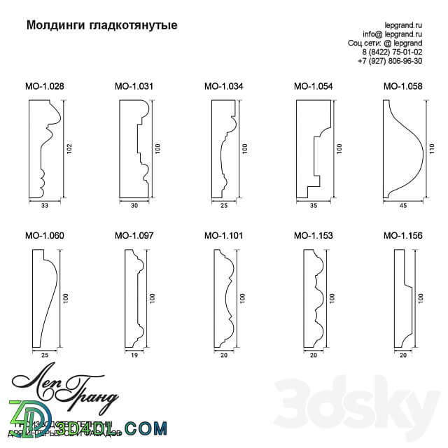 lepgrand.ru Smooth moldings 3D Models