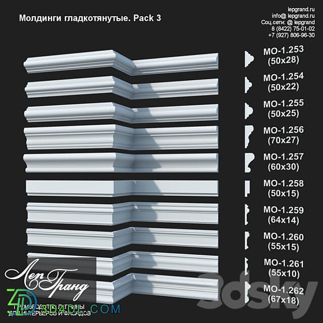 lepgrand.ru Moldings smooth pack 3 3D Models