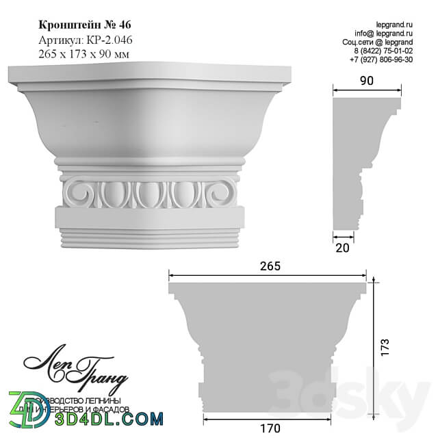 lepgrand.ru Bracket 46 3D Models