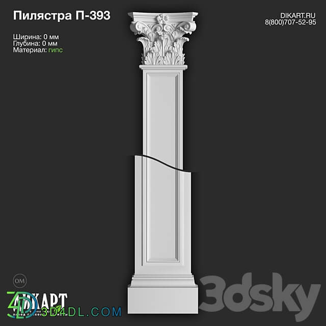 www.dikart.ru P 393 18.08.2022 3D Models