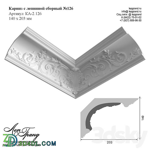lepgrand.ru Cornice with stucco 126 3D Models