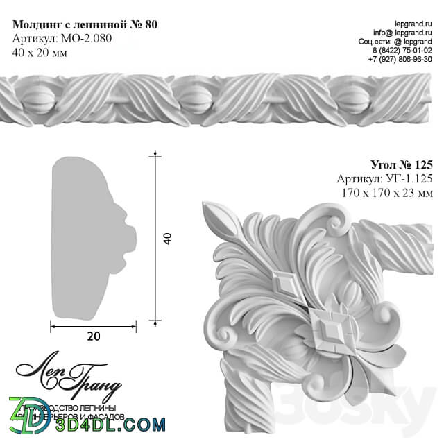 lepgrand.ru Molding 80 and corner 125 3D Models