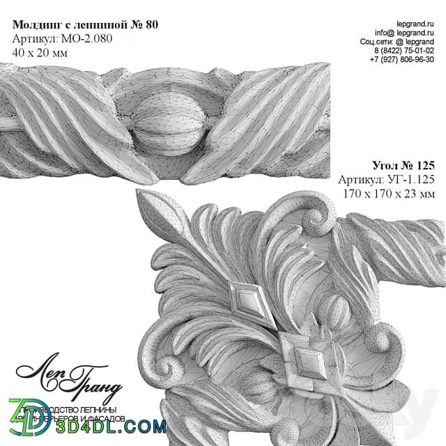 lepgrand.ru Molding 80 and corner 125 3D Models