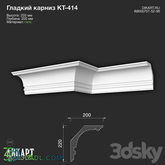 www.dikart.ru Кт 414 220Hx200mm 22.09.2022