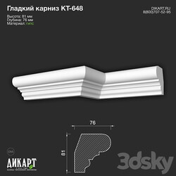 www.dikart.ru Кт 648 81Hx76mm 06.10.2022 