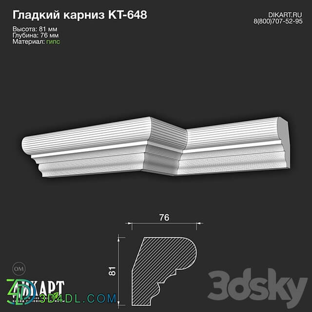 www.dikart.ru Кт 648 81Hx76mm 06.10.2022