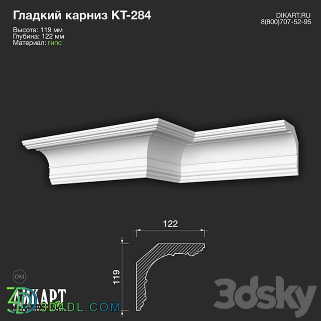 www.dikart.ru Kt 284 119Hx122mm 13.10.2022