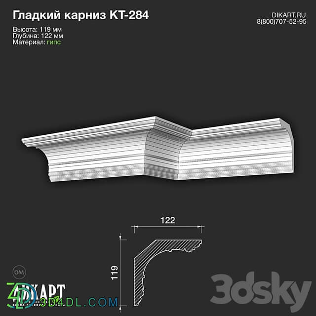 www.dikart.ru Kt 284 119Hx122mm 13.10.2022