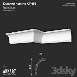 www.dikart.ru Kt 653 252Hx166mm 10/20/2022 