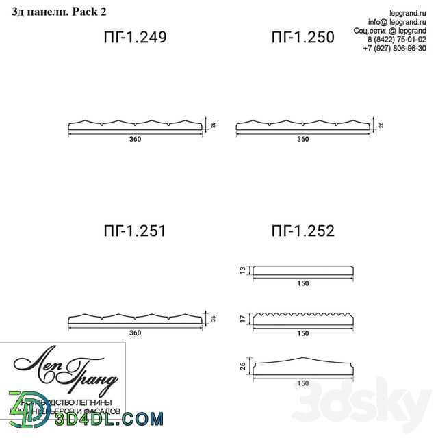 lepgrand.ru 3D panels. Pack 2