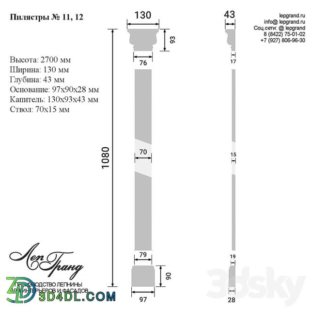 lepgrand.ru Pilasters №11, 12