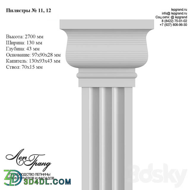 lepgrand.ru Pilasters №11, 12