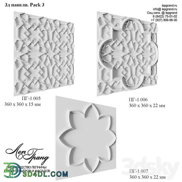 lepgrand.ru 3D panels. Pack 3