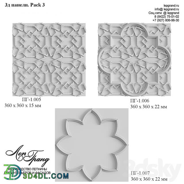 lepgrand.ru 3D panels. Pack 3