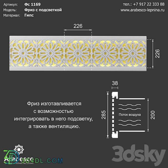 Frieze with illumination Fs 1169 OM