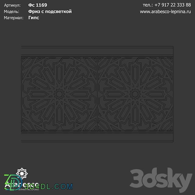 Frieze with illumination Fs 1169 OM