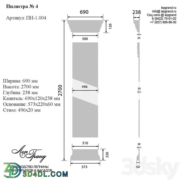 lepgrand.ru Pilaster №4