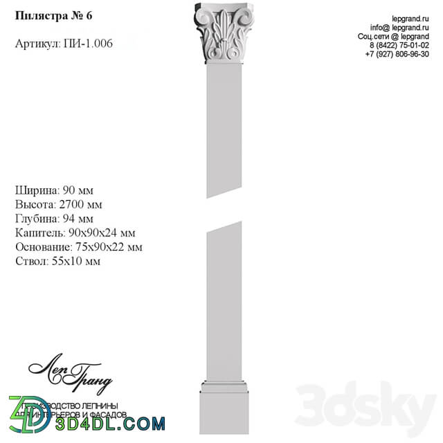 lepgrand.ru Pilaster №6