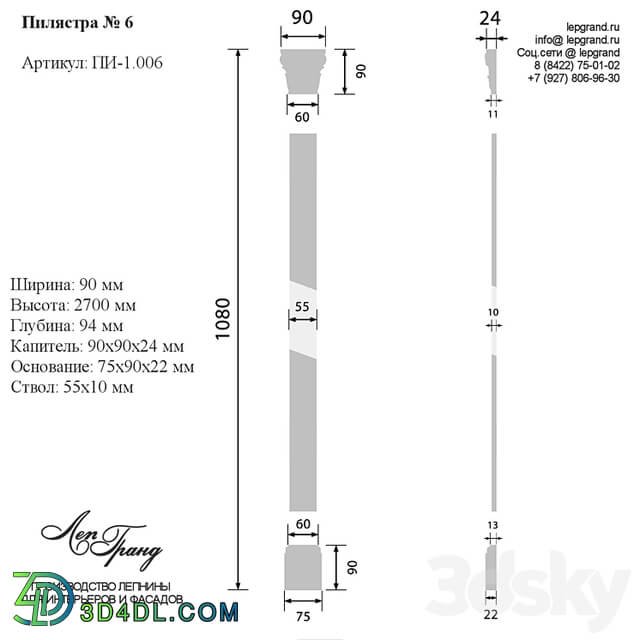 lepgrand.ru Pilaster №6