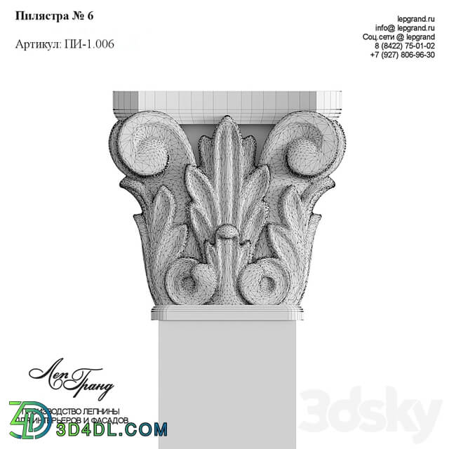 lepgrand.ru Pilaster №6