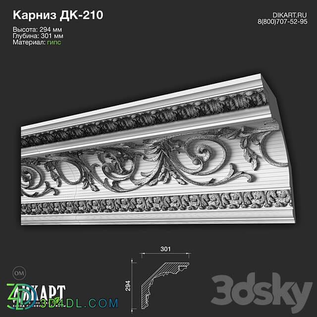 www.dikart.ru Dk 210 294Hx301mm 01.12.2022