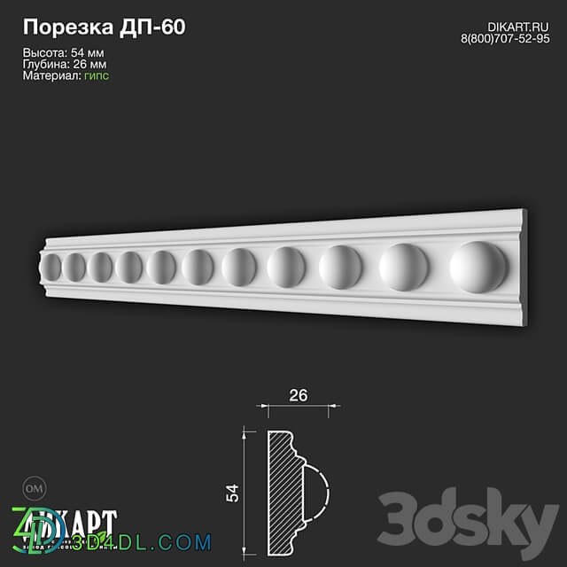 www.dikart.ru Dp 60 54Hx26mm 12/15/2022