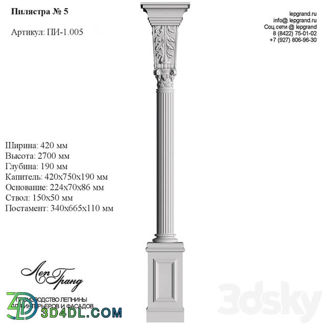 lepgrand.ru Pilaster №5