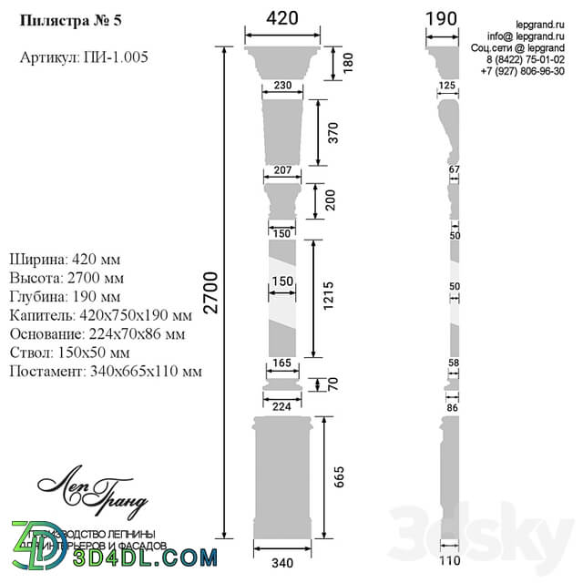 lepgrand.ru Pilaster №5