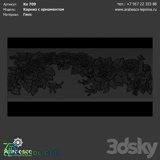 Ornamented cornice Ka 709 OM