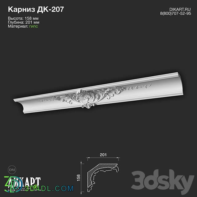 www.dikart.ru Dk 207 158Hx201mm 12/22/2022