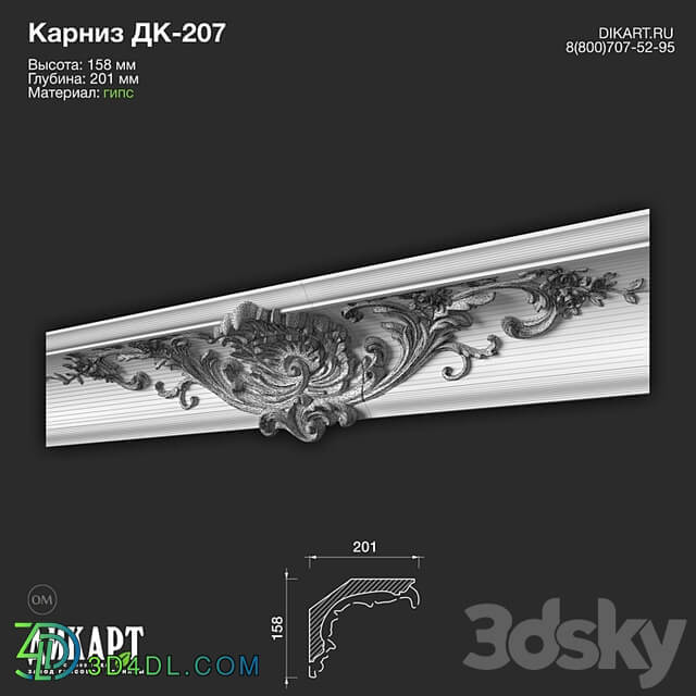 www.dikart.ru Dk 207 158Hx201mm 12/22/2022