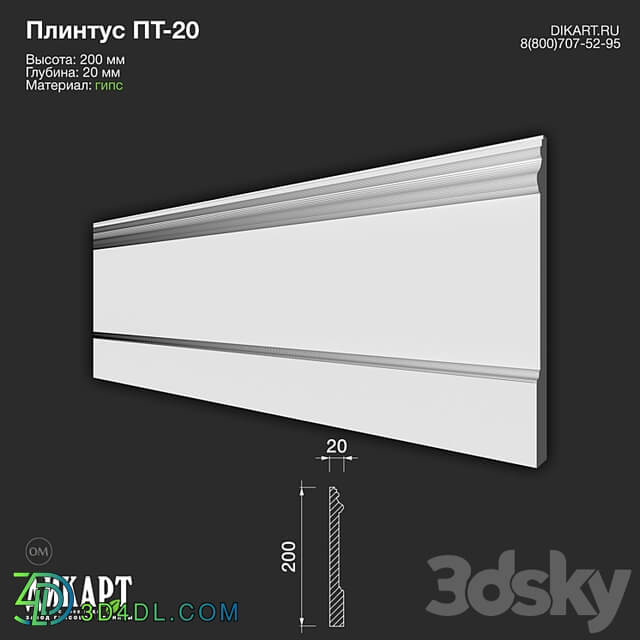 www.dikart.ru Fri 20 200Hx20mm 22.12.2022