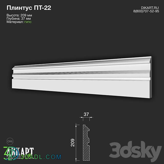 www.dikart.ru Fri 22 209Hx37mm 12/22/2022