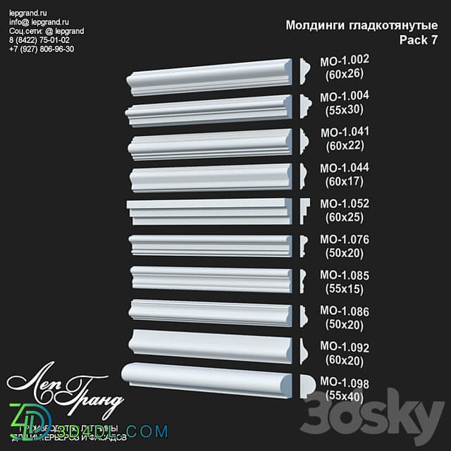 lepgrand.ru Moldings smooth pack 7