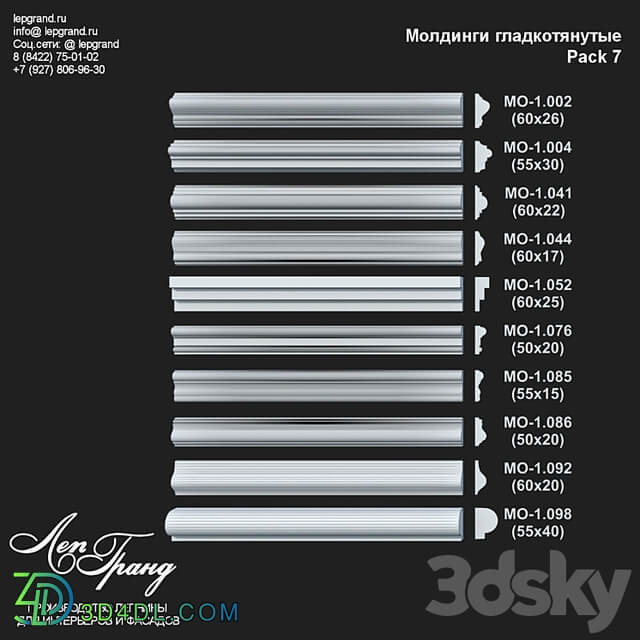 lepgrand.ru Moldings smooth pack 7