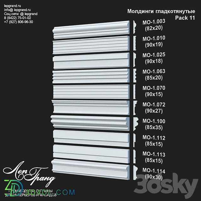 lepgrand.ru Moldings smooth pack 11