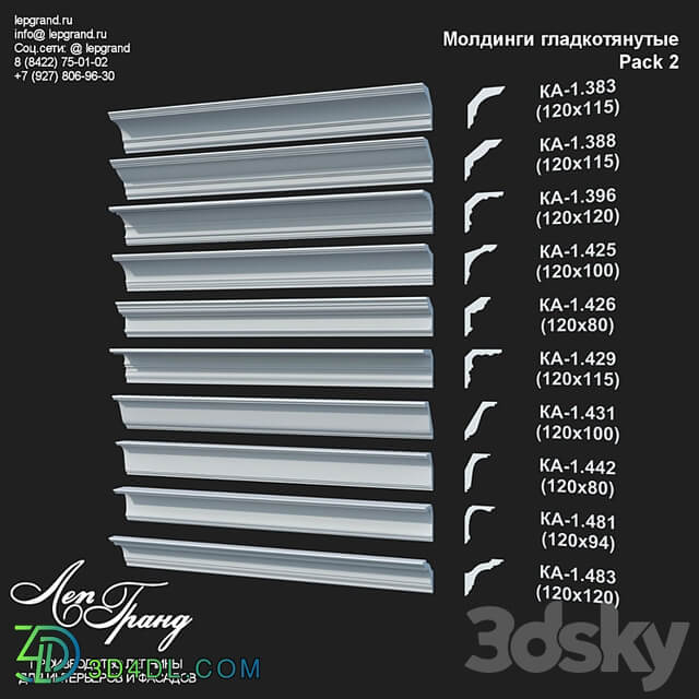 lepgrand.ru Smooth cornices pack 2