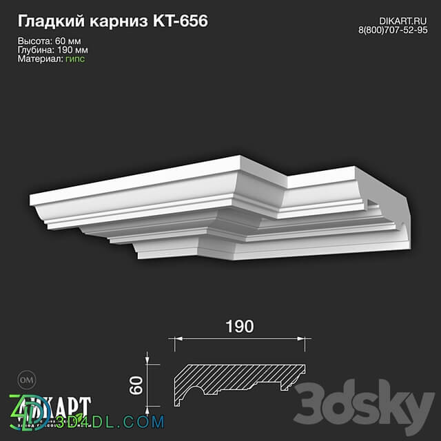 www.dikart.ru Кт 656 60Hx190mm 12.01.2023