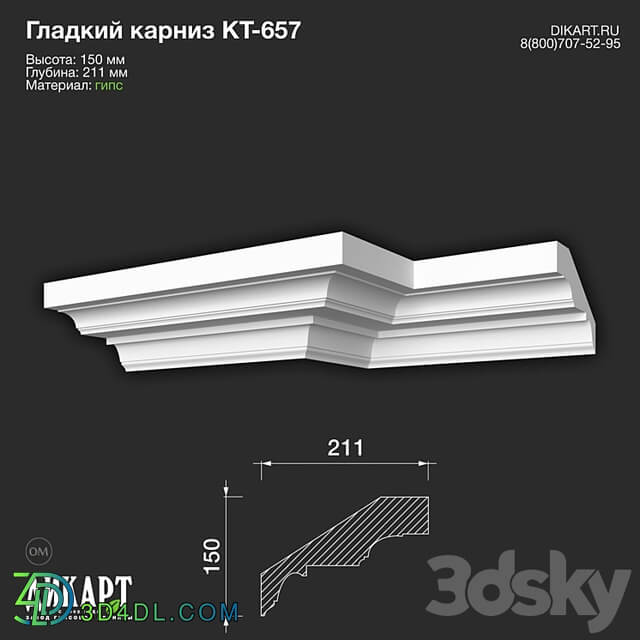 www.dikart.ru Кт 657 150Hx211mm 12.01.2023